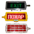 Взрывозащищенное табло информационное, светодиодное (со статичной надписью и «бегущей строкой») серии ВЭЛ-Т, 1ExdIICT6